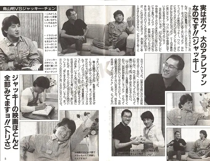 Tác giả Toriyama Akira và cuộc gặp gỡ với siêu sao võ thuật Thành Long toriyama-akira-va-thanh-long